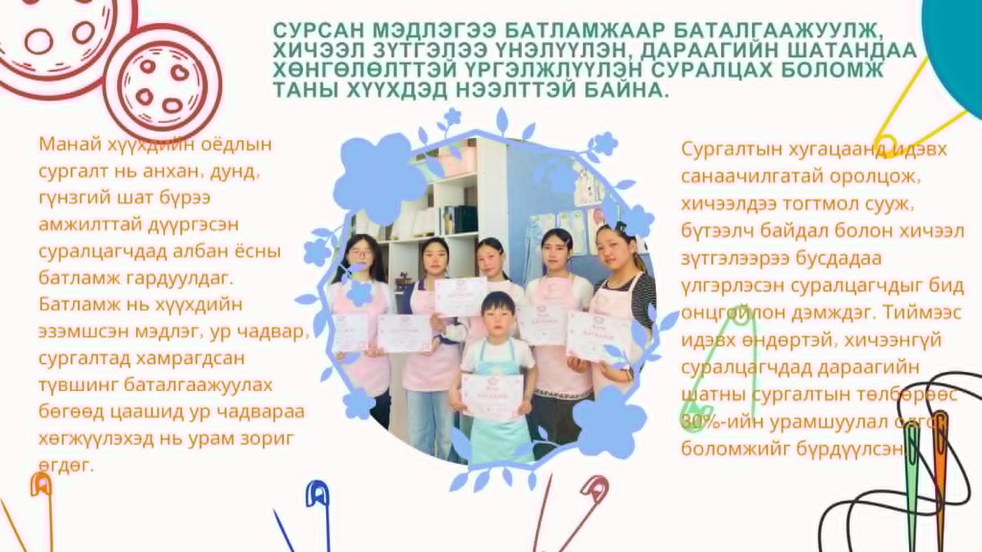 Батламж гардуулах ёслол